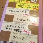 雪みるく - こちらがおすすめメニュー