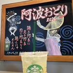 スターバックスコーヒー - ドリンク写真: