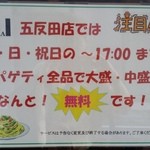 ＫＵＲＡ - 土・日・祝日の17：00までは大盛り無料