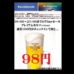 原価DiningBar - 