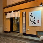ジンギスカン えいじん - 