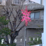 フロリレージュ - 