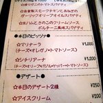 ガーデン＆クラフツ カフェ - ランチメニュー２