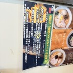 麺屋大河 - 