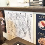 麺屋大河 - 