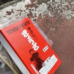 正嗣 - 