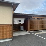 炭火焼うなぎ 南家 - 