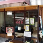 Tezukuri Gohan Ya Itou - 建勲神社近く、鞍馬口通り沿い