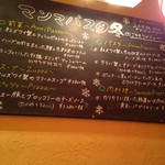 マンマパスタ - 2014.12月