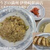 ぎょうざの満洲 - 
