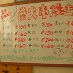 立ち飲み処ここ - 炭火串焼き(2015.5.4)