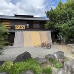 甲州ほうとう 完熟屋 - 