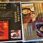甲州ほうとう 完熟屋 - 