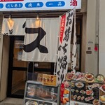 SUMIBIX - 九条きらら商店街の真ん中辺り　「ス」の暖簾を目印に
