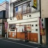 ラーメンこがね家 宇都宮店