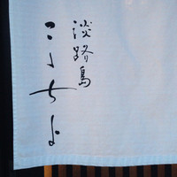 こゝちよ - 