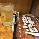 龍道 - 