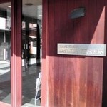 軽井沢デリカテッセン - 