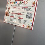 ケンタッキーフライドチキン - 