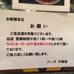 カレーとハンバーグの店　バーグ - お願い。