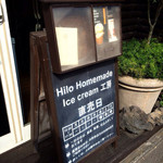 Hirohomumeidoaisukurimu - 