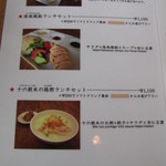 望陀餃子楼 - ランチセット