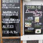 望陀餃子楼 - 店前のブラックボードＰＯＰ