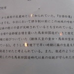 望陀餃子楼 - 望陀の地名由来と望陀布