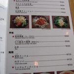 望陀餃子楼 - 単品メニュー