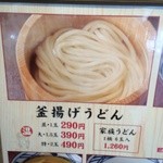 Marugame Seimen - 今回は特・2玉で