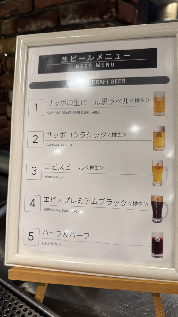 メニュー写真 : サッポロビール園 ポプラ館 - 苗穂/ジンギスカン