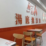 厨匠マーラータン - 