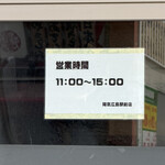 中華そば 陽気 - 