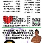 居酒屋　闘勝花 - 