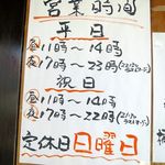 漁師居酒屋 楓 - 日曜定休になりました