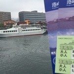 中国菜館 江山楼 - 軍艦島クルーズ船“マルベージャ号”