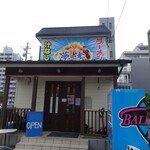 夢の一歩 - 