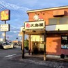 がってん食堂　大島屋 - がってん食堂　大島屋　伊勢店さん