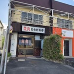 焼肉ともだち亭 - 