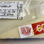 長門牧場 売店 - 料理写真:チェダーチーズ