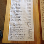 グリル＆コーヒー はせがわ - メニュー