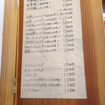 グリル＆コーヒー はせがわ - メニュー