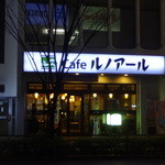Cafe ルノアール - ヨドバシAkibaの北側