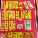 ぎょらん亭 - メニュー