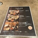 サムジョ 三島 - 