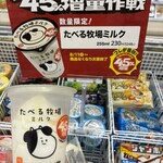 ファミリーマート - ドリンク写真: