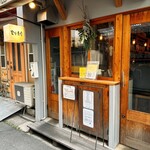 岸本食堂 - 