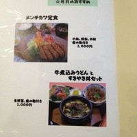 荒井屋 本店 - 