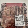 BIGミート松本