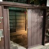 鮨うおのたな - 